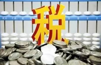 【兩會內容解讀】李克強：2019實施更大規模減稅 著眼“放水養魚”